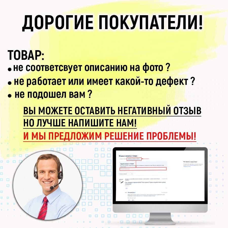 Набор для установки навесного транца/4 шайбы черного цвета/Клей/Кисточка