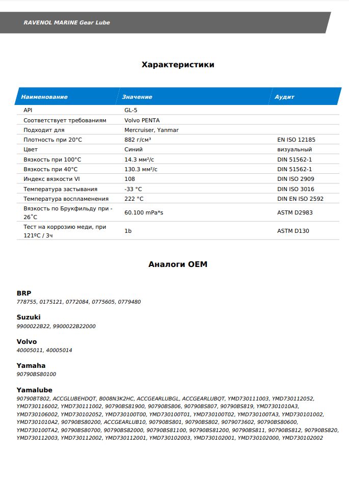 Моторное масло для 2Т лод.моторов RAVENOL Outboard 2T Mineral ( 1л)