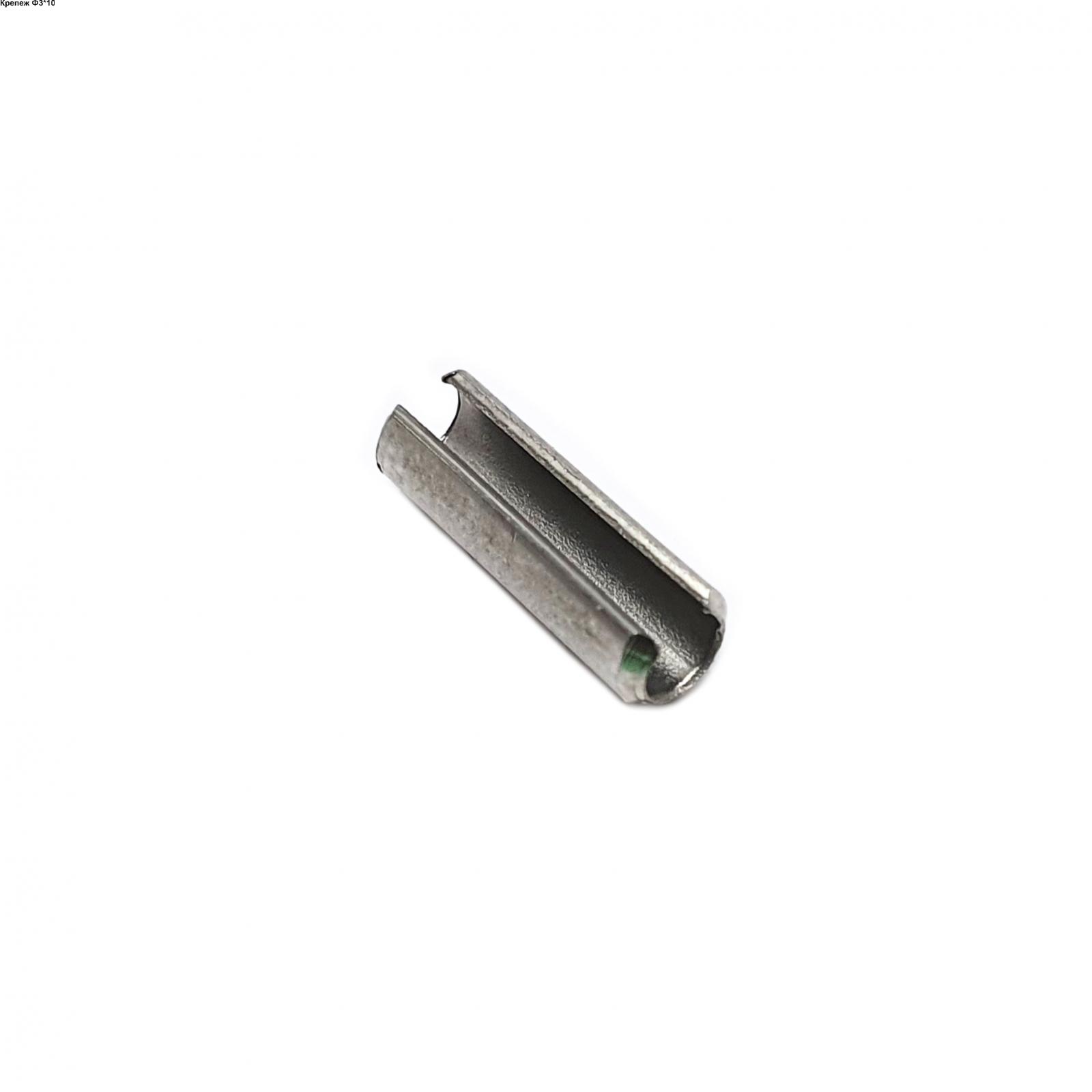 Крепеж Ф3*10