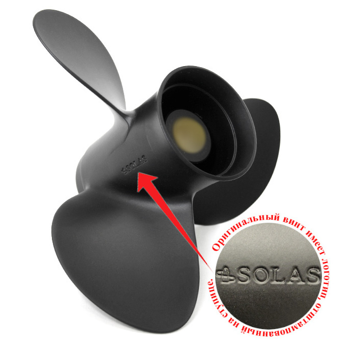 Винт гребной Solas 1111-093-07, 3x9.3x7 (R)