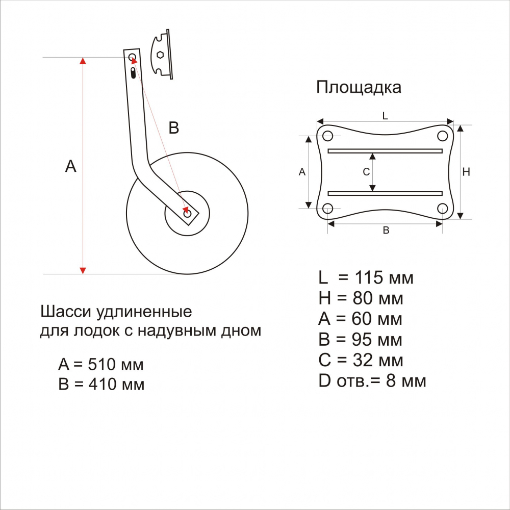 Транцевые колеса (шасси) усиленные для лодок с дном низкого давления (0212)