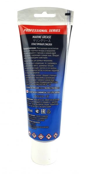 Marine Grease ПЛАСТИЧНАЯ СМАЗКА SUMITACHI (250 гр.)/ ЛОДОЧНАЯ ХИМИЯ SUMITACHI